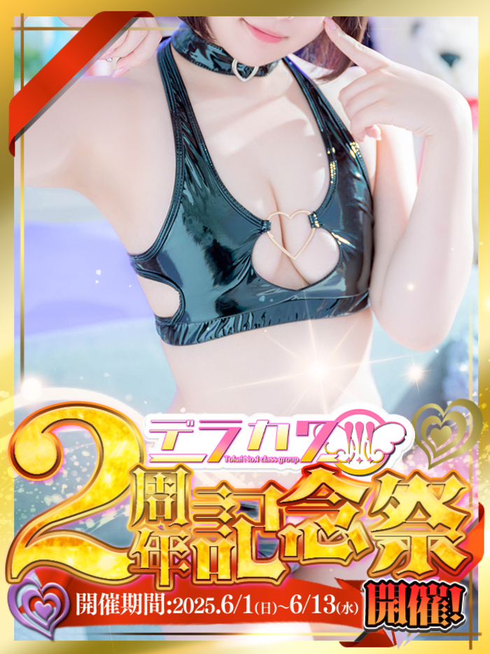 綾瀬ゆう(20)